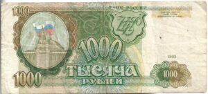 RUSIA 1000 RUBLOS 1993
