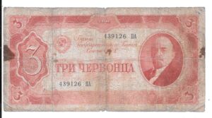 RUSIA 3 CERVONCET 1937