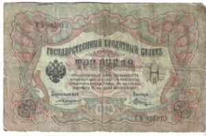 RUSIA 3 RUBLOS 1905