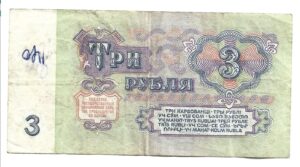 RUSIA 3 RUBLOS 1961
