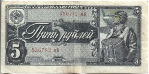 RUSIA 5 RUBLOS 1938