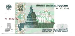 RUSIA 5 RUBLOS 1997 SIN CIRCULAR