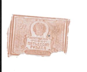 RUSIA 50 KOPECK 1920