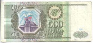 RUSIA 500 RUBLOS 1993