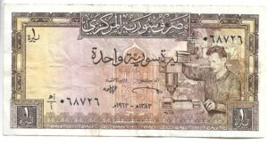 SIRIA 1 POUND 1967