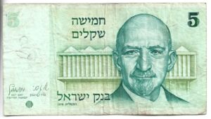 ISRAEL 5 SHEQALIM 1978