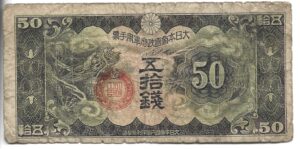 JAPÓN 50 YEN 1940