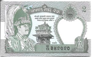NEPAL 2 RUPIAS 1981 SIN CIRCULAR