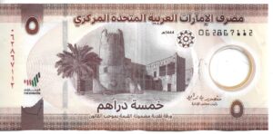 EMIRATOS ÁRABES UNIDOS 5 DIRHAM 2023