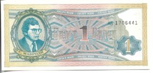 RUSIA 1 RUBLO 1994 BONO SIN CIRCULAR