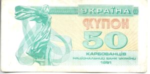 UCRANIA 50 KARVOBANET 1991