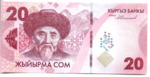 KYRGISTÁN 20 SOM 2023 SIN CIRCULAR