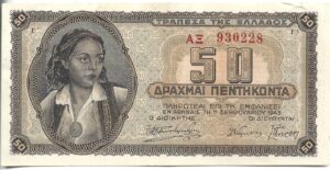 GRECIA 50 DRACMAS 1943