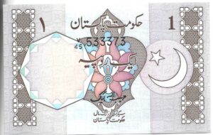 PAKISTÁN 1 RUPIA 1981 SIN CIRCULAR