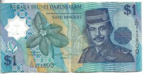 BRUNEI 1 RINGITT 1996
