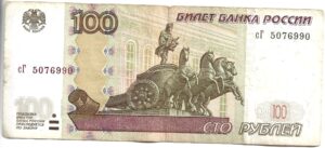 RUSIA 100 RUBLOS 1997