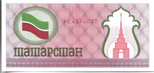 TATARSTAN 100 RUBLOS 1991 SIN CIRCULAR