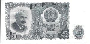 BULGARIA 25 LEV 1944