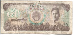 CAMBOYA 50 RIELS 1992