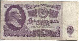 RUSIA 25 RUBLOS 1961