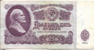 RUSIA 25 RUBLOS 1961