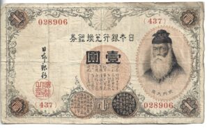 JAPÓN 1 YEN 1916