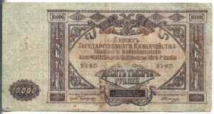 RUSIA 10.000 RUBLOS 1919