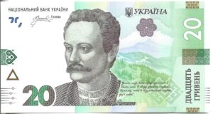 UCRANIA 20 HRVYNA 2025 SIN CIRCULAR